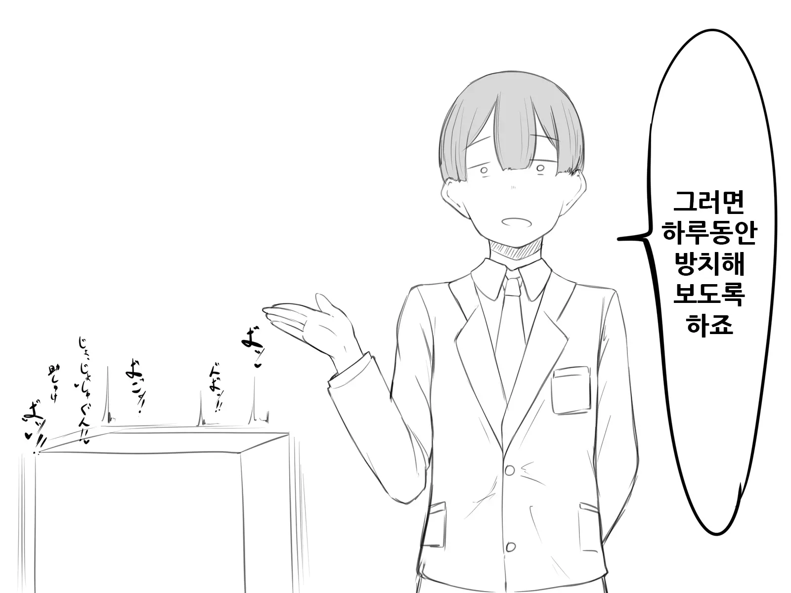 Chuukan Senpai